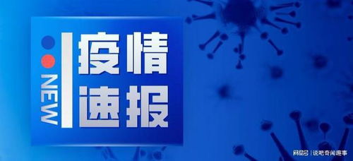 【浙江疫情最新消息今天新增了15例/浙江疫情最新动态】