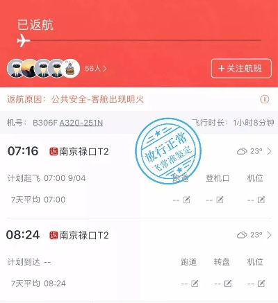 南京禄口机场航班查询:南京禄口机场航班查询电话 南京禄口机场航班查询:南京禄口机场航班查询电话