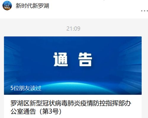 【深圳龙岗区调为中风险/深圳龙岗区是中高风险地区吗】 【深圳龙岗区调为中风险/深圳龙岗区是中高风险地区吗】