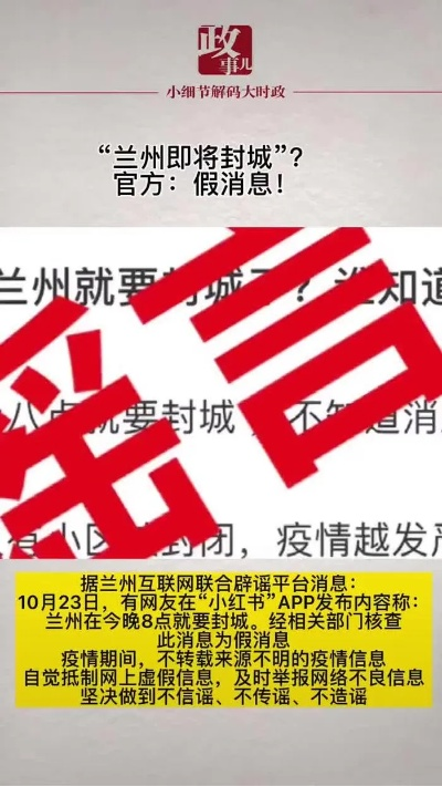 兰州疫情最新消息封城/兰州疫情最新通告
