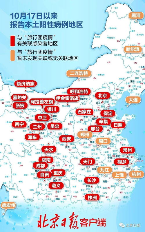 河南等地疫情发展中(河南省疫情爆发) 河南等地疫情发展中(河南省疫情爆发)