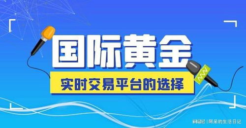 黄金实时/黄金实时行情在线看