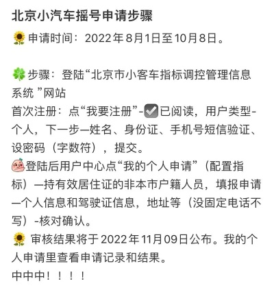 小客车指标摇号查询官网（个人摇号结果查询）