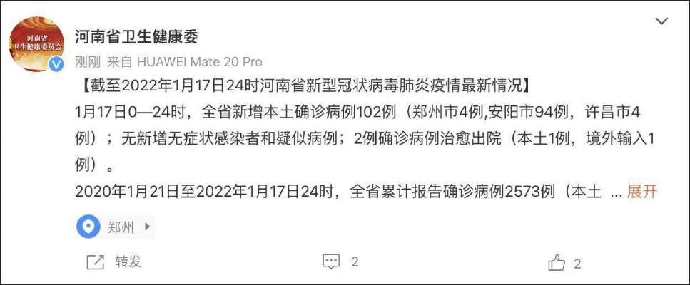 【河南新增3例本土确诊6例本土无症状,河南新增8例本土无症状】 【河南新增3例本土确诊6例本土无症状,河南新增8例本土无症状】