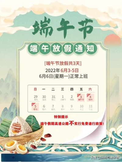 端午节高速免费几天/端午节 高速 免费吗 端午节高速免费几天/端午节 高速 免费吗