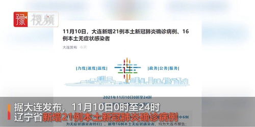 辽宁新增11例本土无症状(辽宁新增本土无症状2例) 辽宁新增11例本土无症状(辽宁新增本土无症状2例)