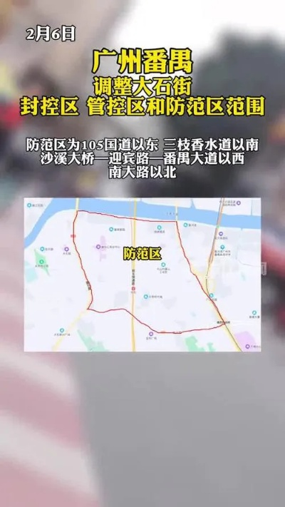 佛山封闭与广州封控区接壤道路（佛山封路区域）