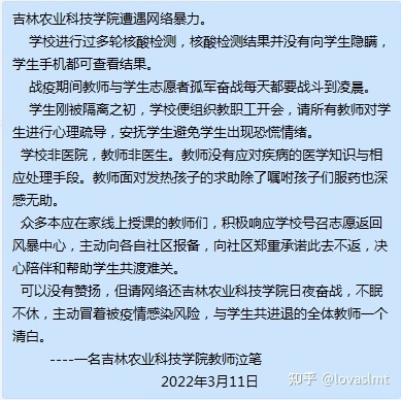 【吉林农业科技学院隔离学生发声/吉林农业科技学院疫情防控开学演练】 【吉林农业科技学院隔离学生发声/吉林农业科技学院疫情防控开学演练】