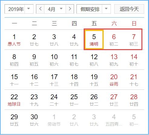 25年春节放假时间表(2025年春节时间) 25年春节放假时间表(2025年春节时间)