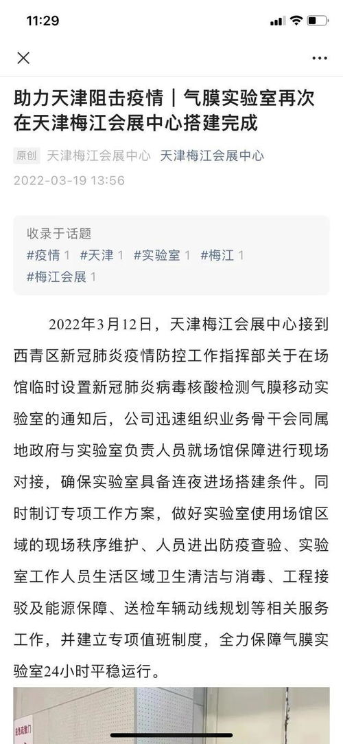 天津的疫情最新通报/天津疫情最新进展 天津的疫情最新通报/天津疫情最新进展
