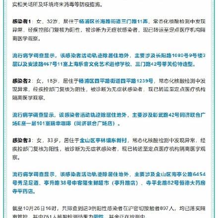 上海中风险地区有哪些:上海中风险地区有哪些地方 上海中风险地区有哪些:上海中风险地区有哪些地方