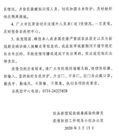 【攸县疫情最新消息,攸县病例最新消息】