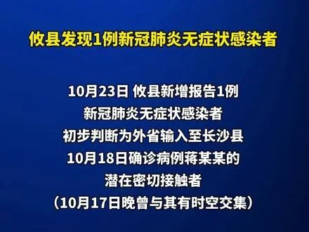 【攸县疫情最新消息,攸县病例最新消息】