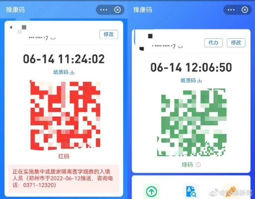 【河南卫健委回应储户健康码变红,河南健康码红色是什么意思】