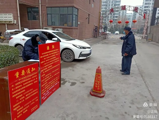 宏福苑小区疫情/宏福苑小区疫情封闭 宏福苑小区疫情/宏福苑小区疫情封闭