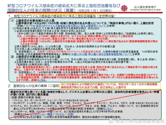 【日本全面限制新入境不含中国大陆,日本全面限制新入境不含中国大陆吗】