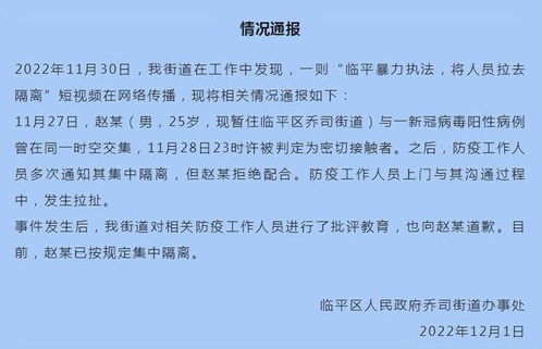 【大白暴力拉人去隔离?杭州通报/大白事件是指什么】 【大白暴力拉人去隔离?杭州通报/大白事件是指什么】