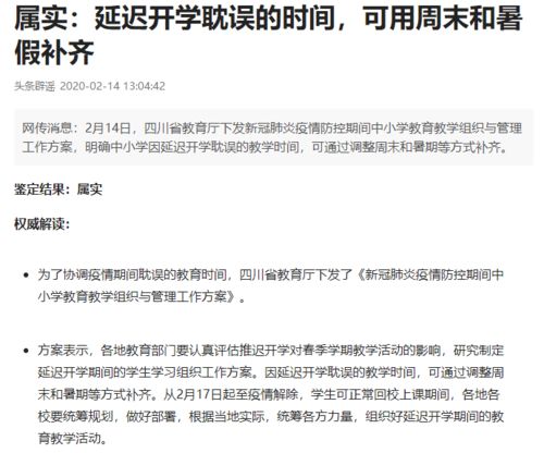 延迟开学暑假补齐/大学延迟开学暑假补课 延迟开学暑假补齐/大学延迟开学暑假补课