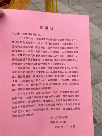 中铁十一局涉疫项目负责人鞠躬致歉:中铁十一局垮塌