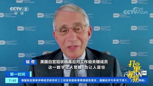 【美国死亡病例破20万,美国死亡病例破20万了吗】