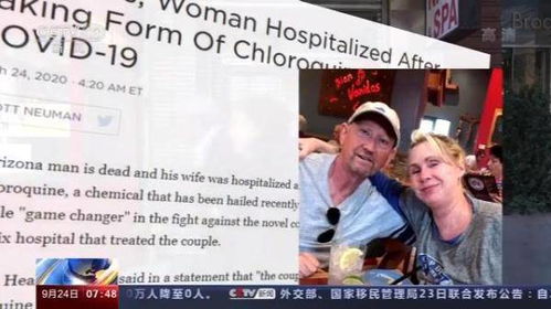 【美国死亡病例破20万,美国死亡病例破20万了吗】
