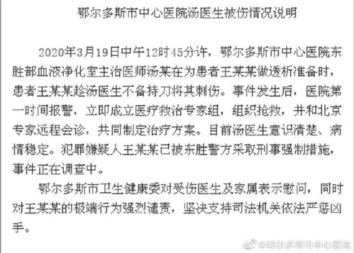 内蒙古伤医案嫌疑人被批捕/内蒙古伤医案嫌疑人被批捕了吗