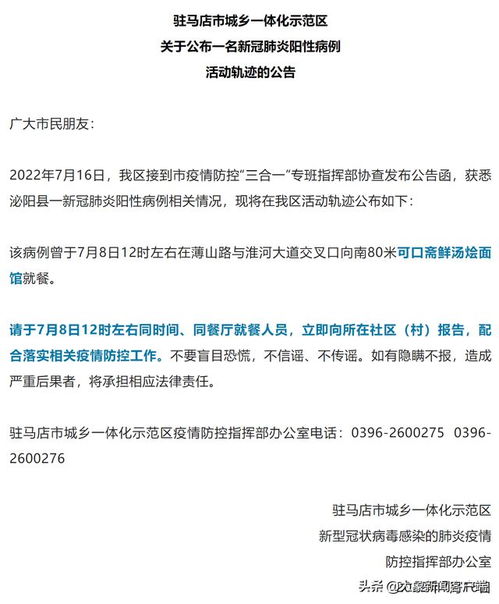 【有变!河南最新中高风险区名单,河南中高风险地区分布图】