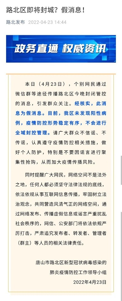 唐山封城:唐山封城蔬菜配送最新