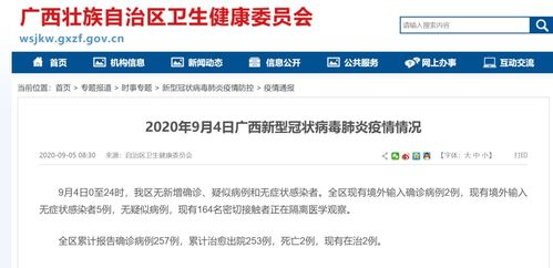 【31省区市新增确诊10例,31省区市新增确诊病例10例】
