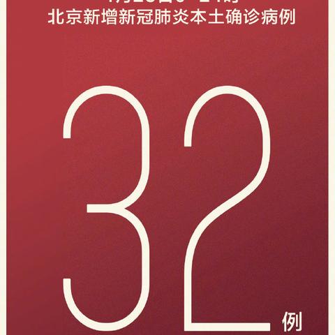 【昨日新增本土病例/昨日新增本土病例最新消息】 【昨日新增本土病例/昨日新增本土病例最新消息】