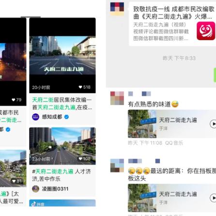 【成都高风险地区,成都高风险地区查询】