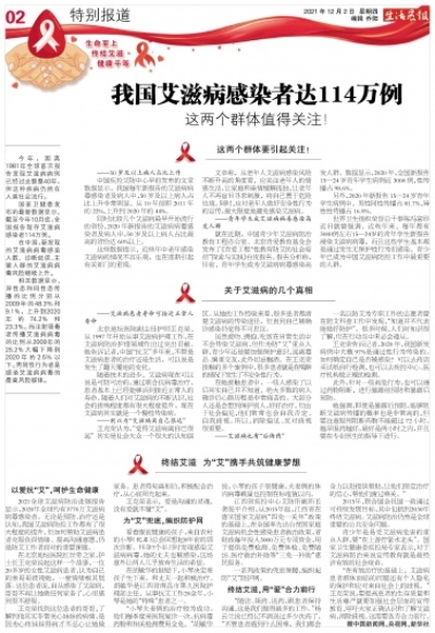 【艾滋病感染者114万,2020艾滋病感染多少人】