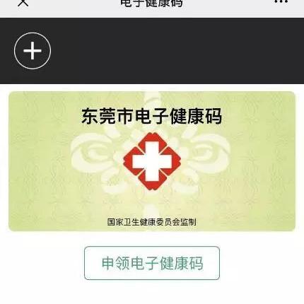 健康码二维码图片/健康码二维码图片大全 健康码二维码图片/健康码二维码图片大全