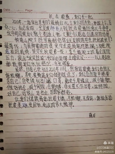 抗击疫情征文/抗击疫情征文200字四年级