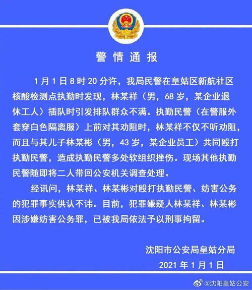 沈阳疫情防控最新通告/沈阳疫情防控最新通告消息