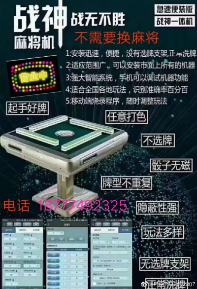 东莞麻将机程序:麻将机程序说明 东莞麻将机程序:麻将机程序说明