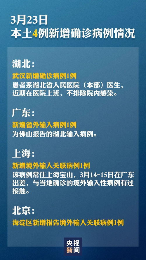 武汉新增确诊的简单介绍 武汉新增确诊的简单介绍