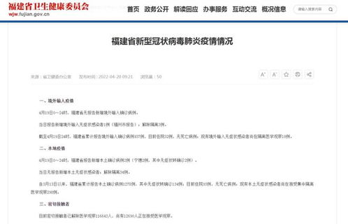 【19个省份报告境外输入病例/全国境外输入病例统计表】