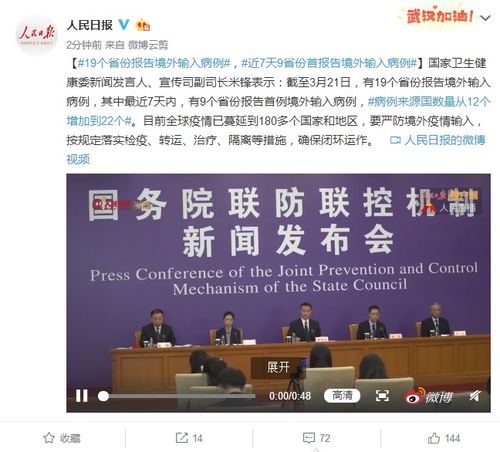 【19个省份报告境外输入病例/全国境外输入病例统计表】 【19个省份报告境外输入病例/全国境外输入病例统计表】