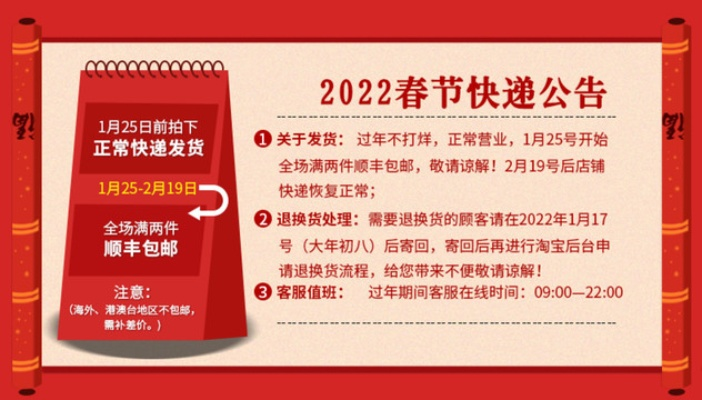 快递停运时间最新通知2022(快递停运2021时间表) 快递停运时间最新通知2022(快递停运2021时间表)