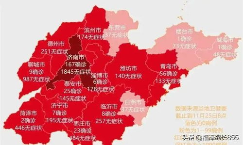 山东省疫情分布图（山东省疫情区域分布图）