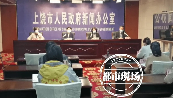 江西上饶疫情（江西上饶疫情病毒通报）