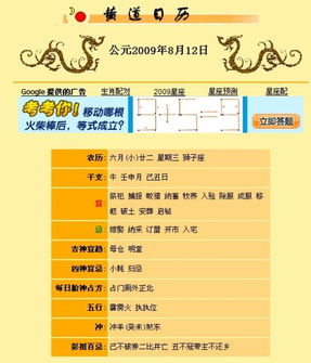 【今天几号啊,今天几号啊?】