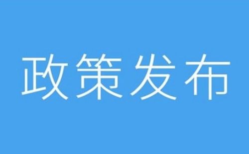 【进出天津最新政策/2021进出天津最新政策】 【进出天津最新政策/2021进出天津最新政策】