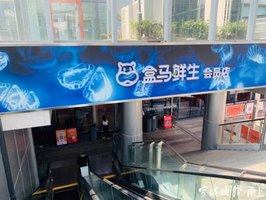 盒马暂停深圳21家门店营业:盒马 深圳 盒马暂停深圳21家门店营业:盒马 深圳