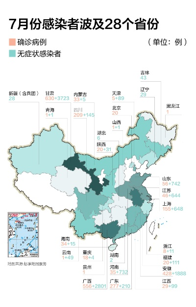 本轮疫情已波及28省份/本轮疫情已波及7省份