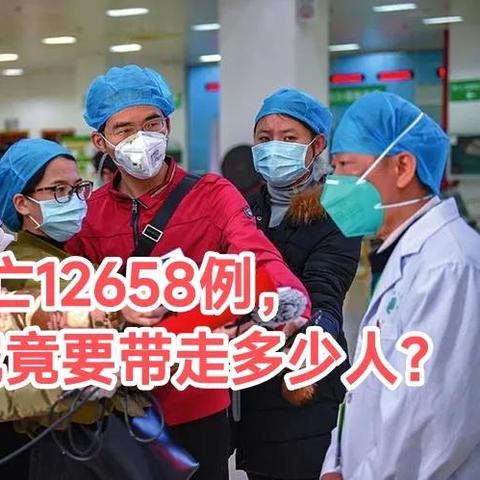 中疾控:近期新冠死亡病例12658例（中国近期新冠死亡病例）