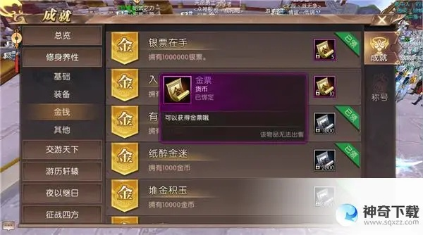 轩辕传奇银币和银票:轩辕传奇银票怎么来的快