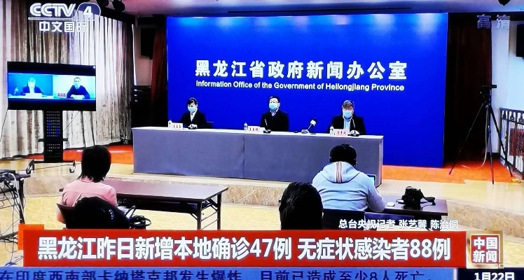 【黑龙江昨日新增本土确诊43例,黑龙江新增1例本土病例轨迹】 【黑龙江昨日新增本土确诊43例,黑龙江新增1例本土病例轨迹】