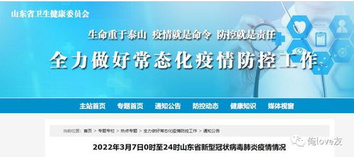 德州一地划为高风险地区/德州一地划为高风险地区是哪里